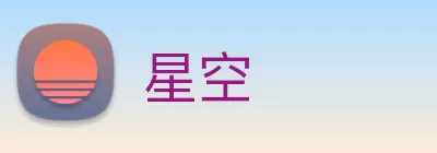 星空 Logo